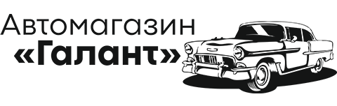 Автомагазин Галант
